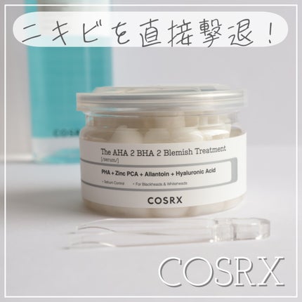 RXザ・AHA2 BHA2 ブラミッシュトリートメントセラムコットン/COSRX/美容液を使ったクチコミ(1枚目)