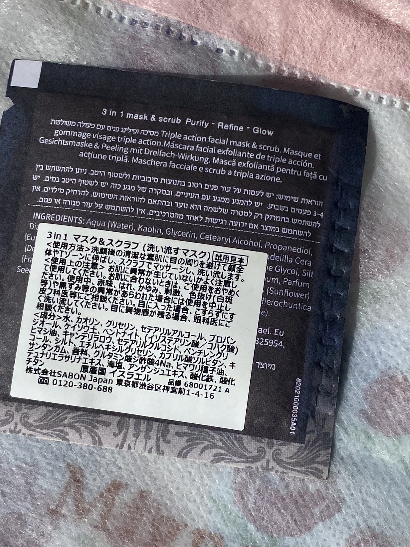 3in1 マスク＆スクラブ/SABON/洗い流すパック・マスクを使ったクチコミ（2枚目）