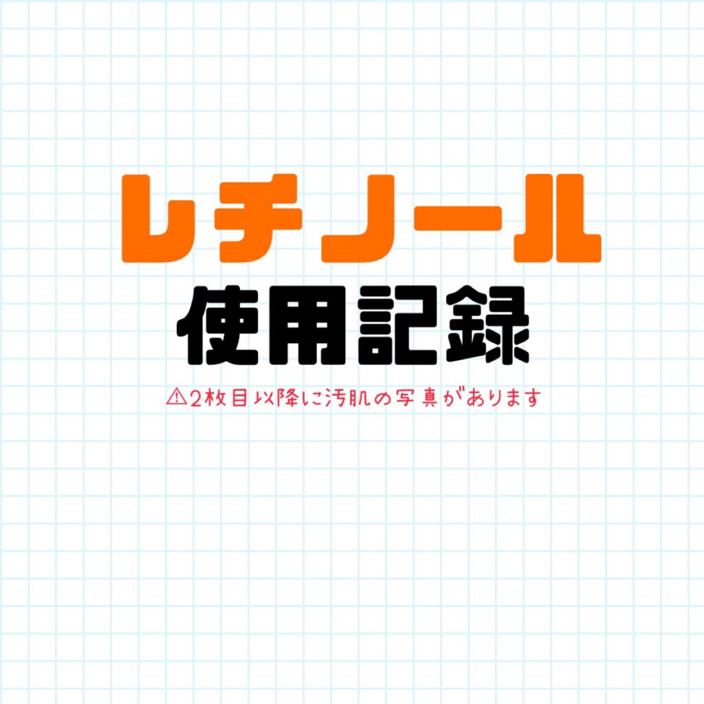 菊正宗 日本酒のクリーム/菊正宗/ボディクリームを使ったクチコミ（1枚目）