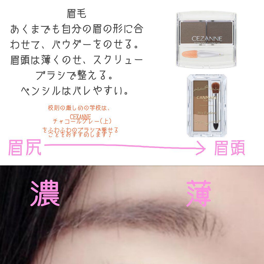 ミックスアイブロウ/キャンメイク/パウダーアイブロウを使ったクチコミ(3枚目)