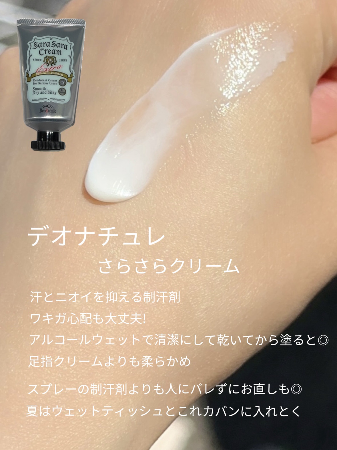 薬用さらさらデオドラントパウダー/デオナチュレ/デオドラント・制汗剤を使ったクチコミ（3枚目）