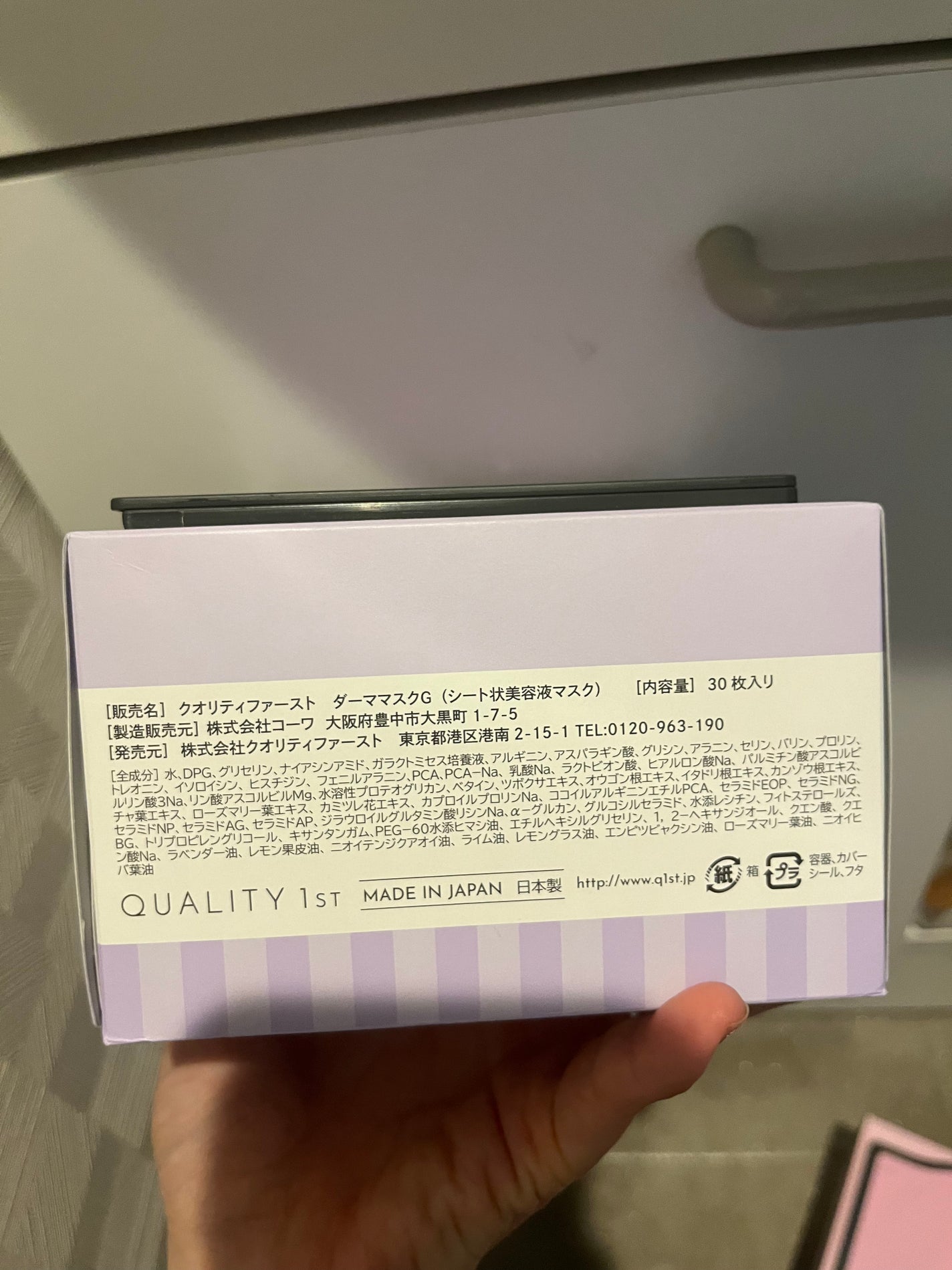 ザ・ダーマガラクトミセス /クオリティファースト/シートマスク・パックを使ったクチコミ(1枚目)