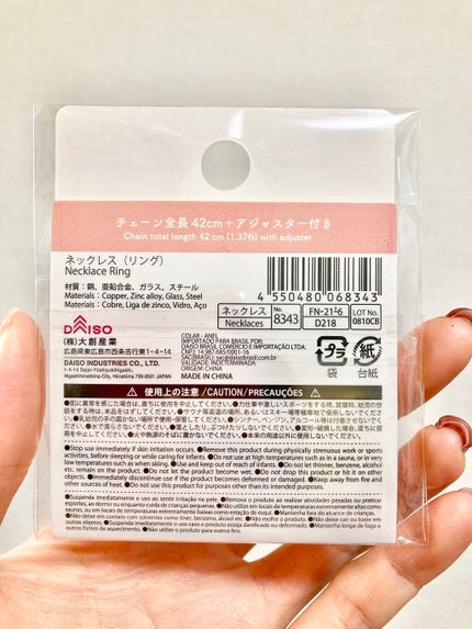 嘘が苦手なくま on LIPS 「ピンクゴールドが100円は鬼アツ!😍しかも高見えデザイン🌟🥰こ..」(6枚目)