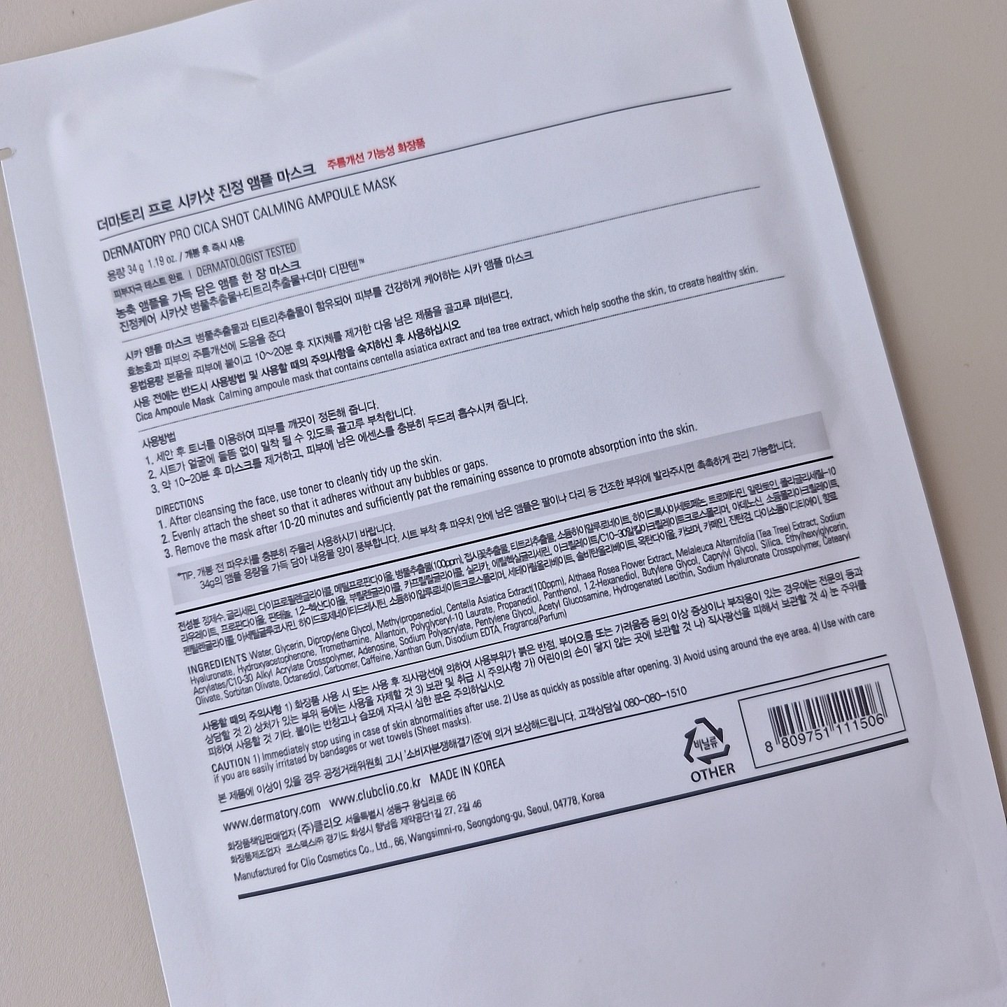 プロシカショットアンプルマスク/Dermatory/シートマスク・パックを使ったクチコミ（2枚目）