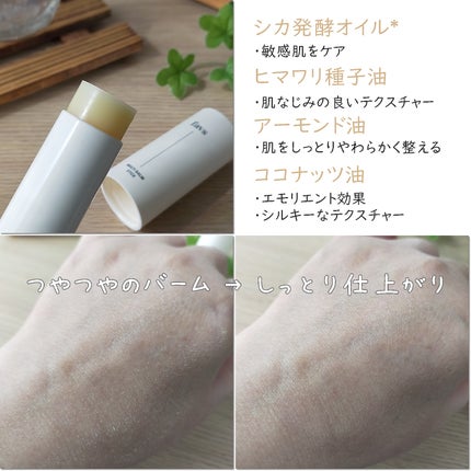 マルチバームスティック/favs/フェイスバームを使ったクチコミ(2枚目)