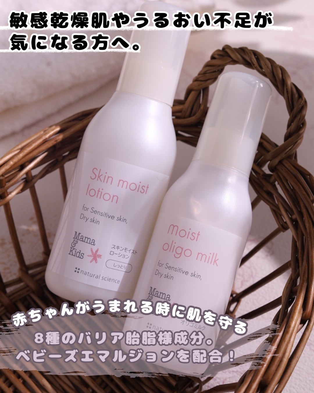 ママ&キッズ モイストオリゴミルク/ナチュラルサイエンス/乳液を使ったクチコミ(2枚目)