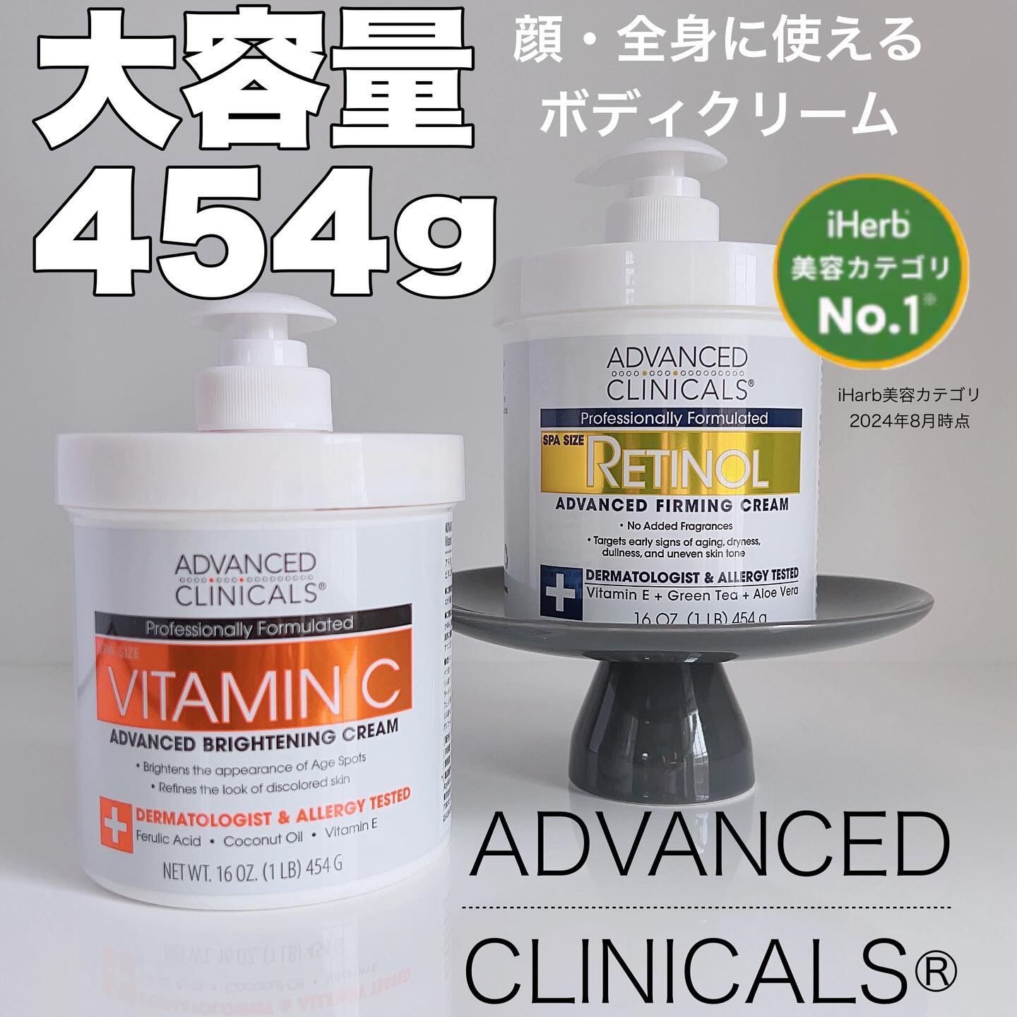 レチノールアドバンスドファーミングクリーム/ADVANCED CLINICALS/ボディクリームを使ったクチコミ（1枚目）