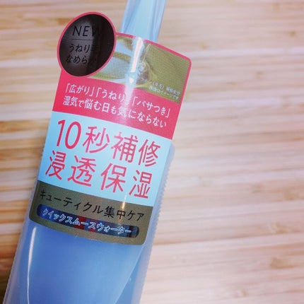 プレミアムイオン クイックスムースウォーター (毛髪美容補修水)/IONICO/洗い流すヘアトリートメントを使ったクチコミ(1枚目)