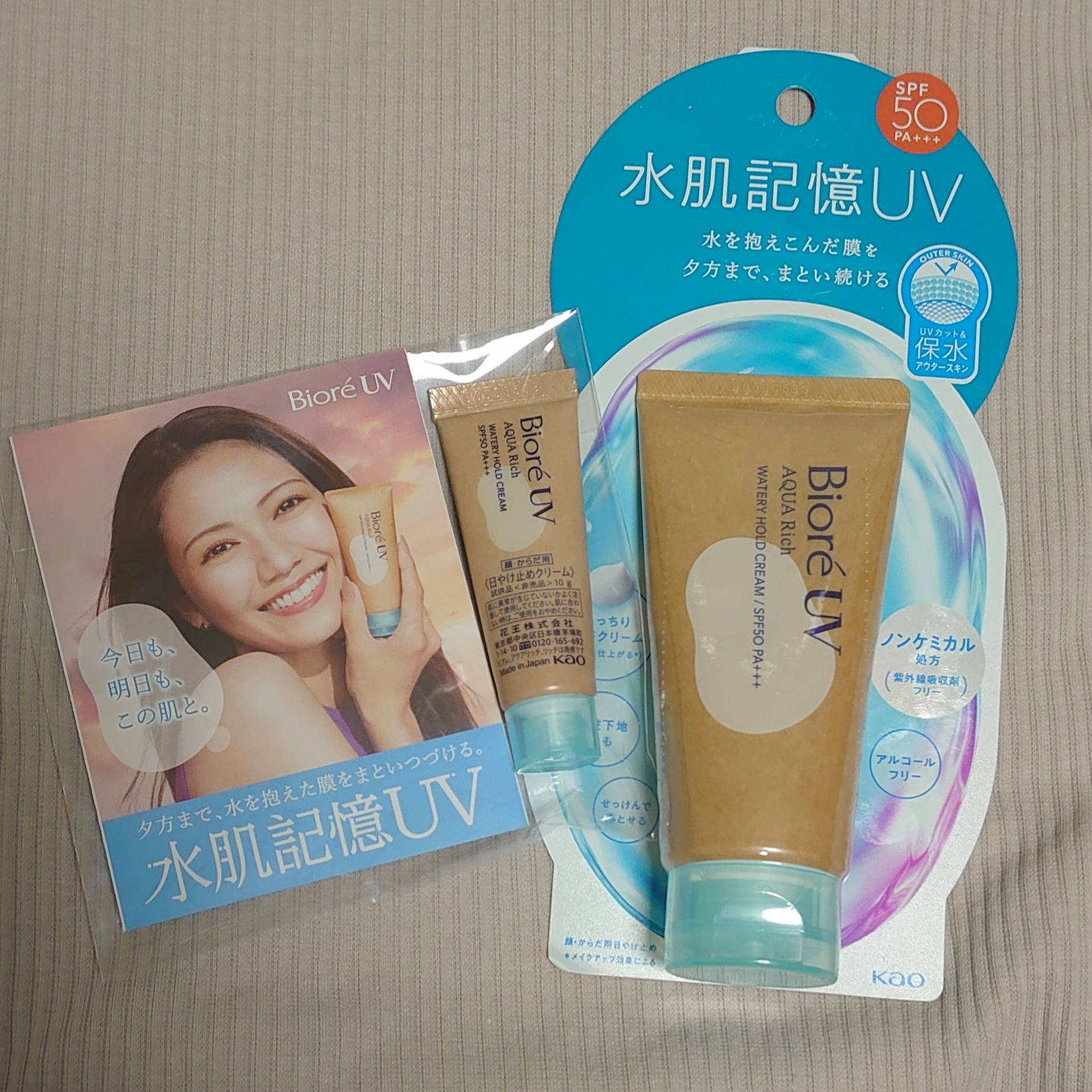 ビオレUV アクアリッチ ウォータリーホールドクリーム（水肌記憶UV）/ビオレ/日焼け止めクリームを使ったクチコミ（1枚目）