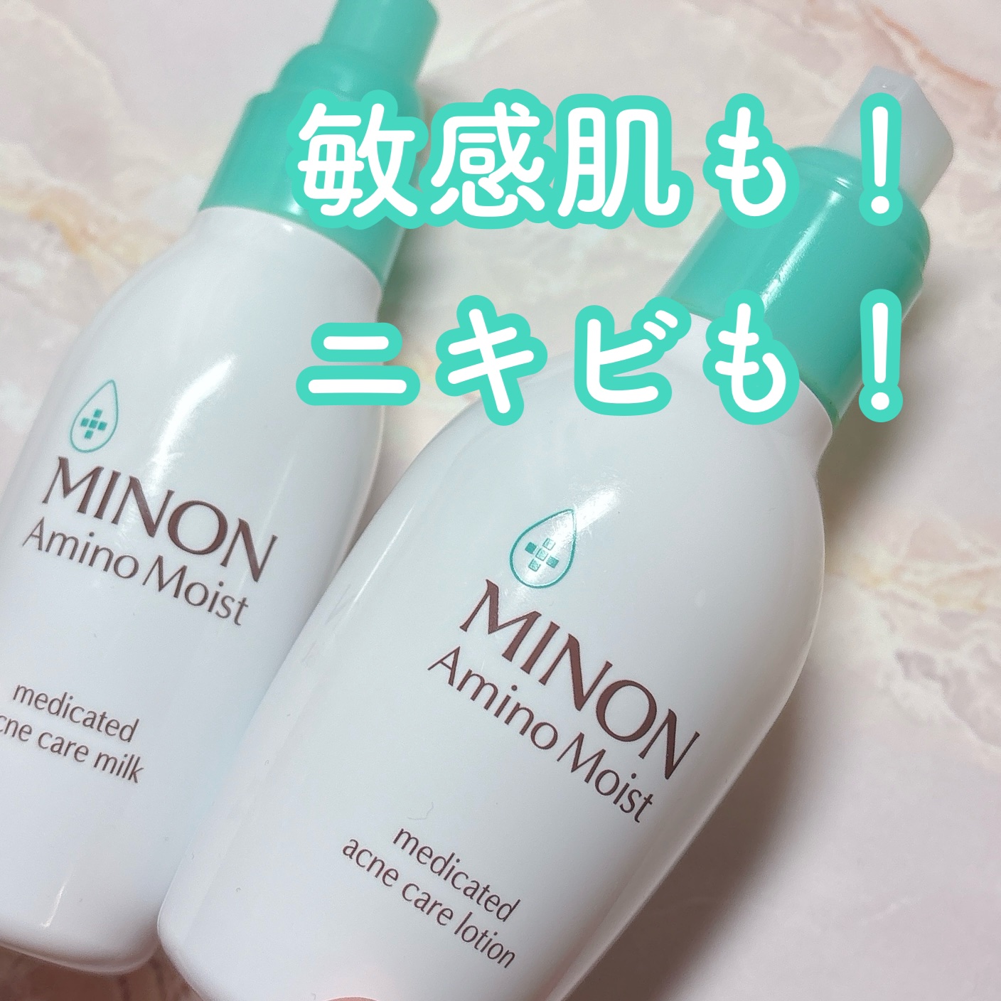 ミノン アミノモイスト 薬用アクネケア ローション/ミノン/化粧水を使ったクチコミ（1枚目）