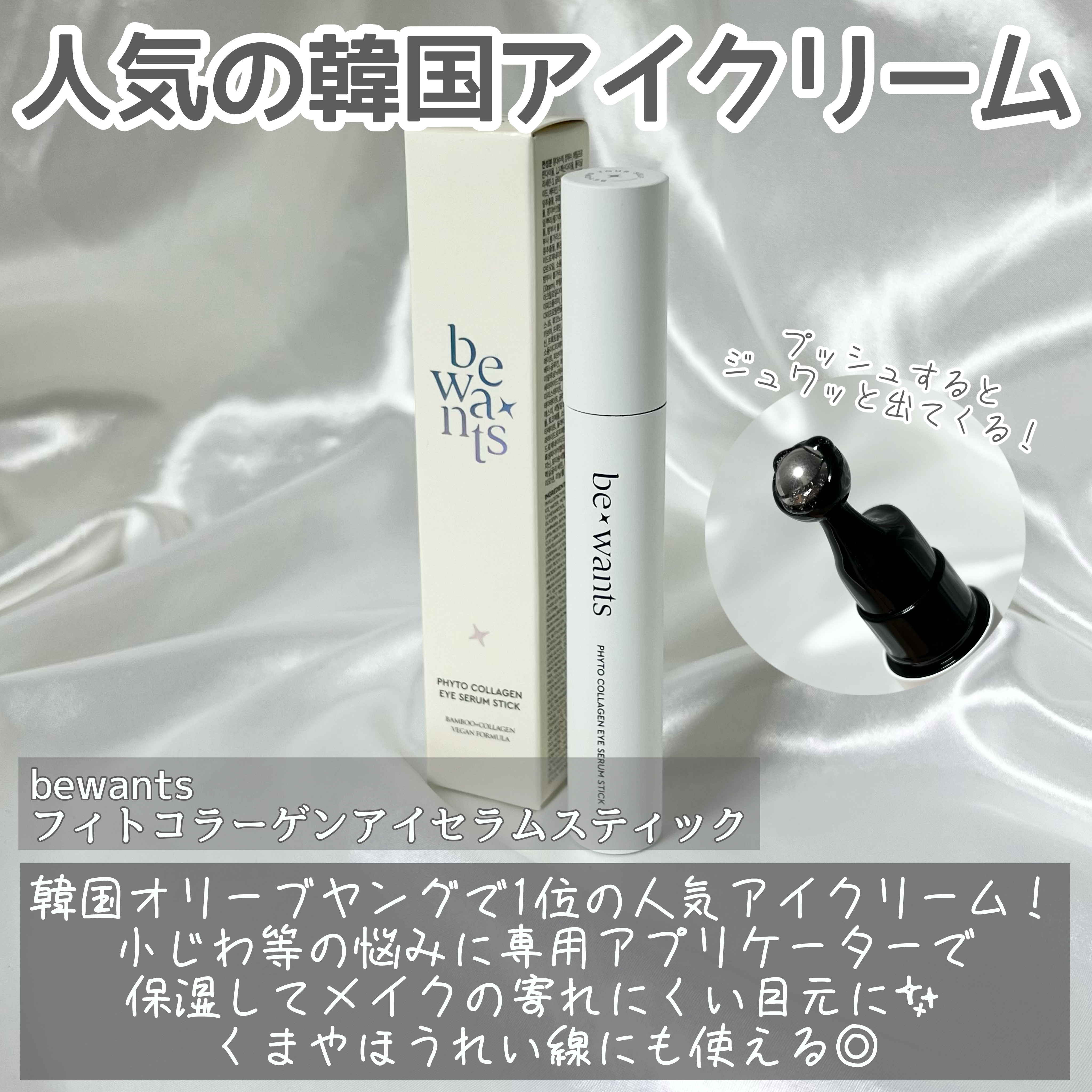 ディープトーニンググルタチオンアンプルセラム/bewants/美容液を使ったクチコミ（2枚目）