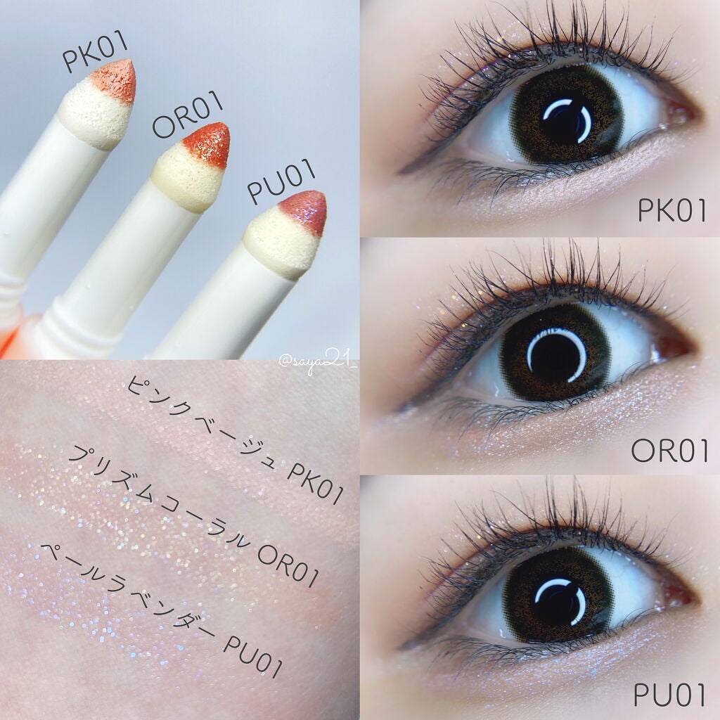 涙袋アイカラー/ティンカーウィンク/スティックアイシャドウを使ったクチコミ(2枚目)