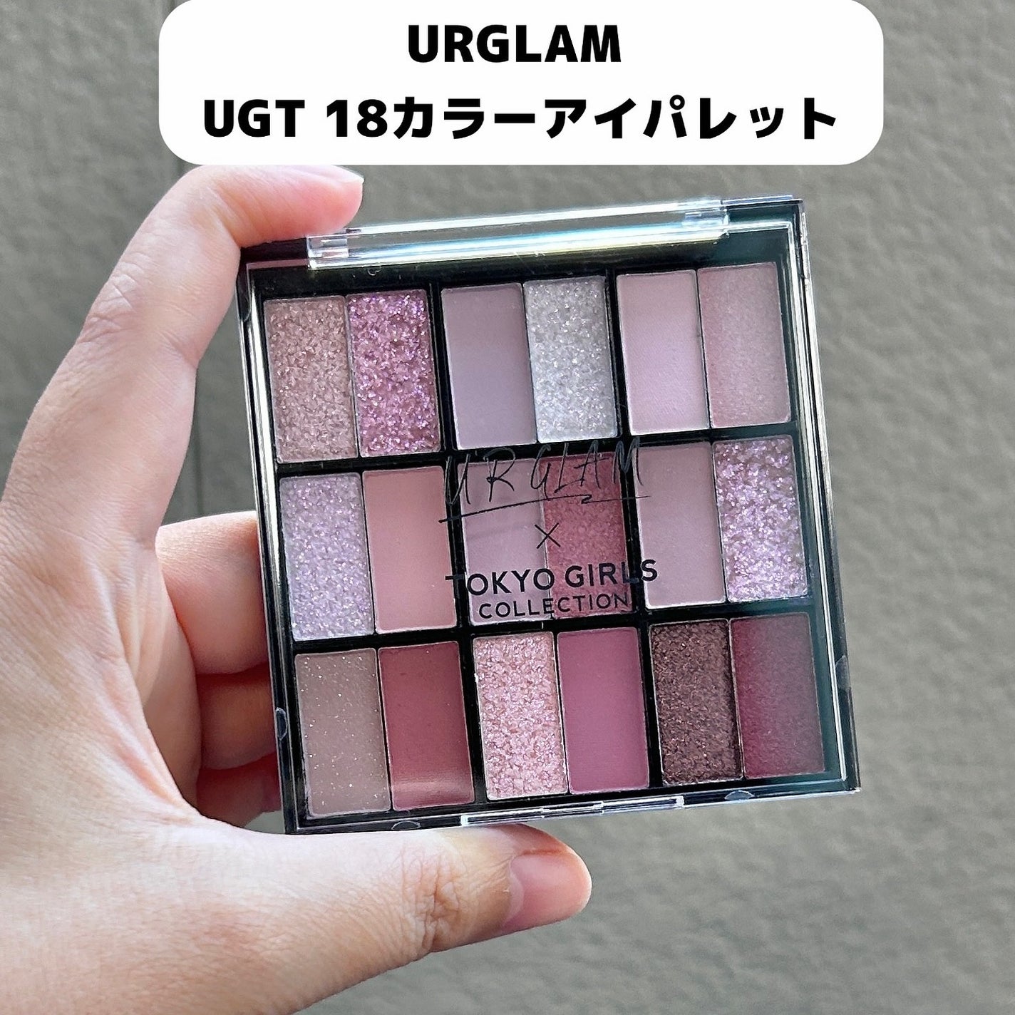 18カラーアイパレット/U R GLAM/アイシャドウパレットを使ったクチコミ(1枚目)