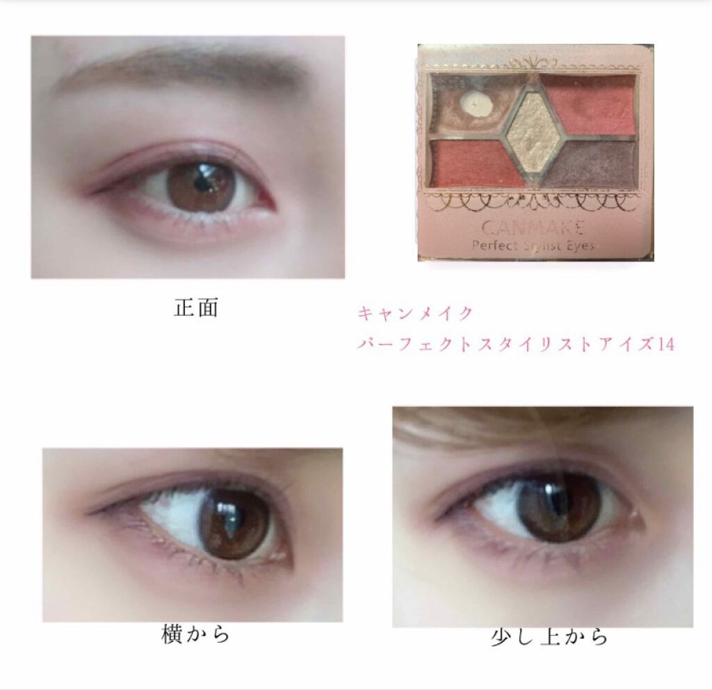 【旧品】パーフェクトスタイリストアイズ/キャンメイク/アイシャドウパレットを使ったクチコミ(3枚目)