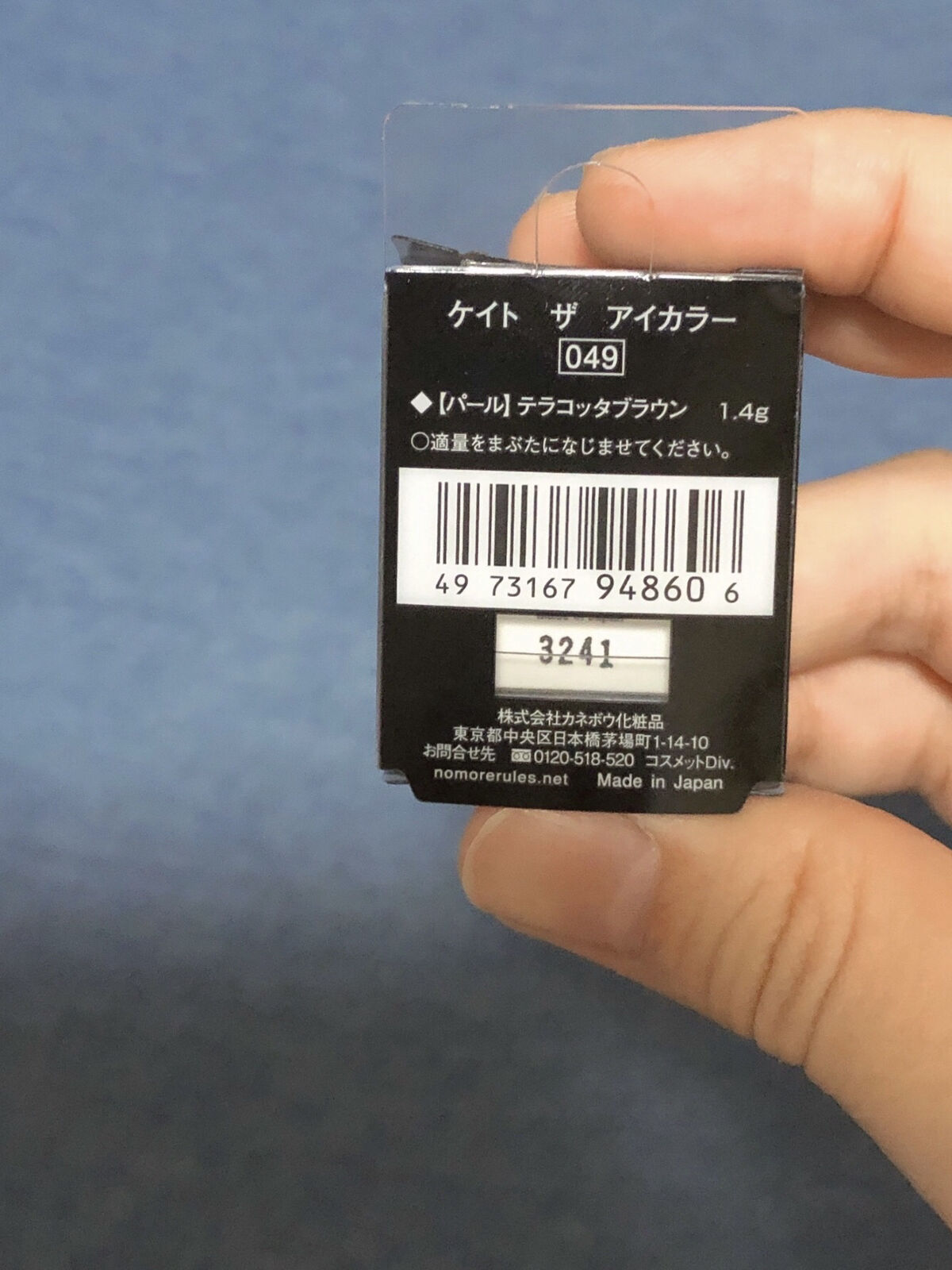 ケイト ザ アイカラー/KATE/単色アイシャドウを使ったクチコミ（2枚目）