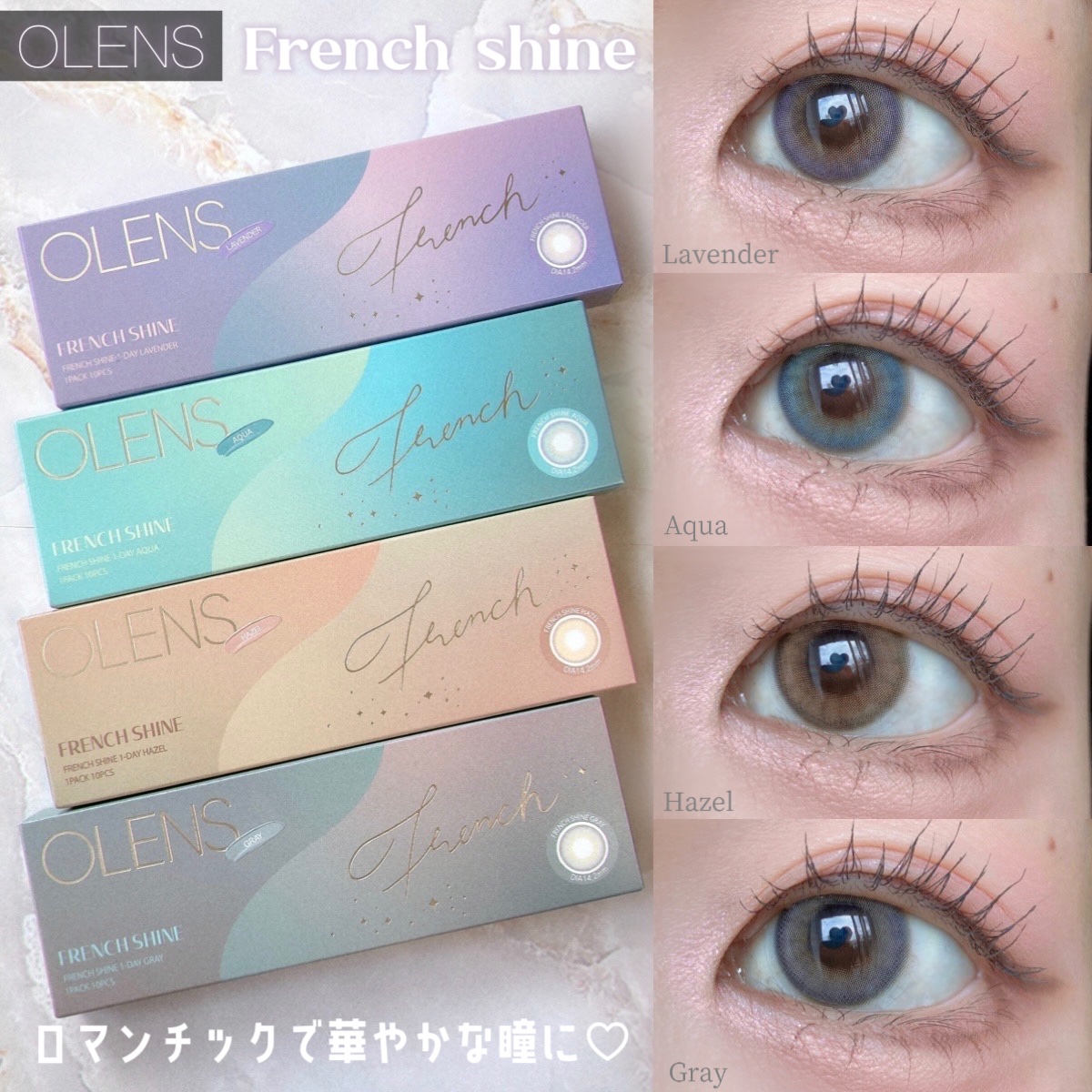 FrenchShine1day/OLENS/ワンデー（１DAY）カラコンを使ったクチコミ（1枚目）
