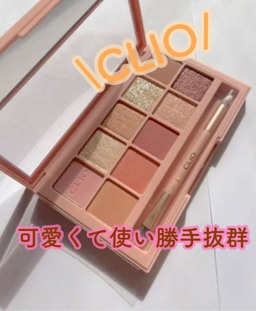 プロ アイ パレット 06 STREET PASTEL/CLIO/パウダーアイシャドウを使ったクチコミ（1枚目）