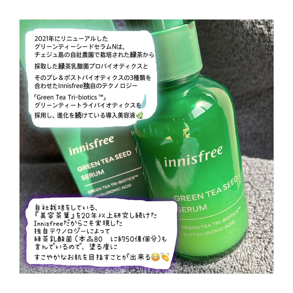 グリーンティーシード クリーム/innisfree/フェイスクリームを使ったクチコミ(3枚目)