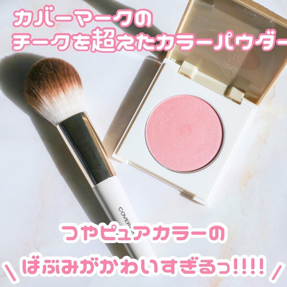 カバーマーク ライティング カラー パウダー/COVERMARK/パウダーチークを使ったクチコミ(1枚目)