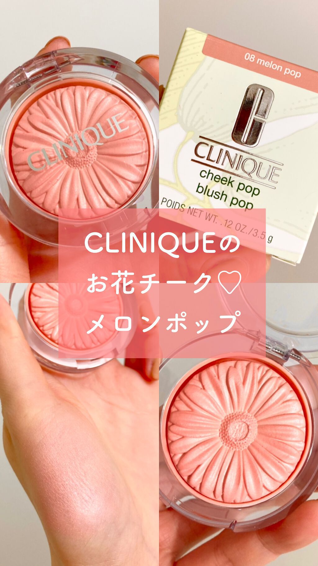 チーク ポップ/CLINIQUE/パウダーチークを使ったクチコミ（1枚目）