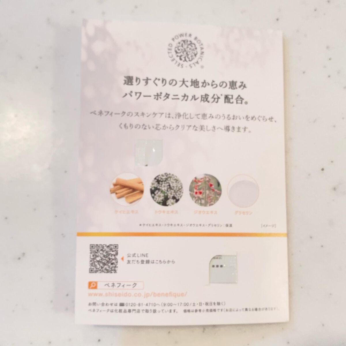 クリアバウンスクリーム /BENEFIQUE/フェイスクリームを使ったクチコミ（3枚目）