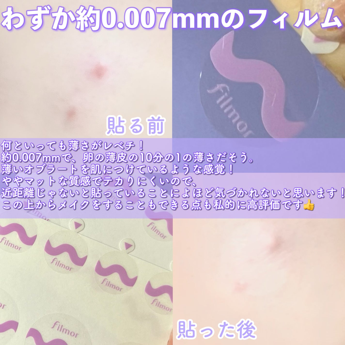 filmor/filmor/日焼け止めローションを使ったクチコミ(3枚目)