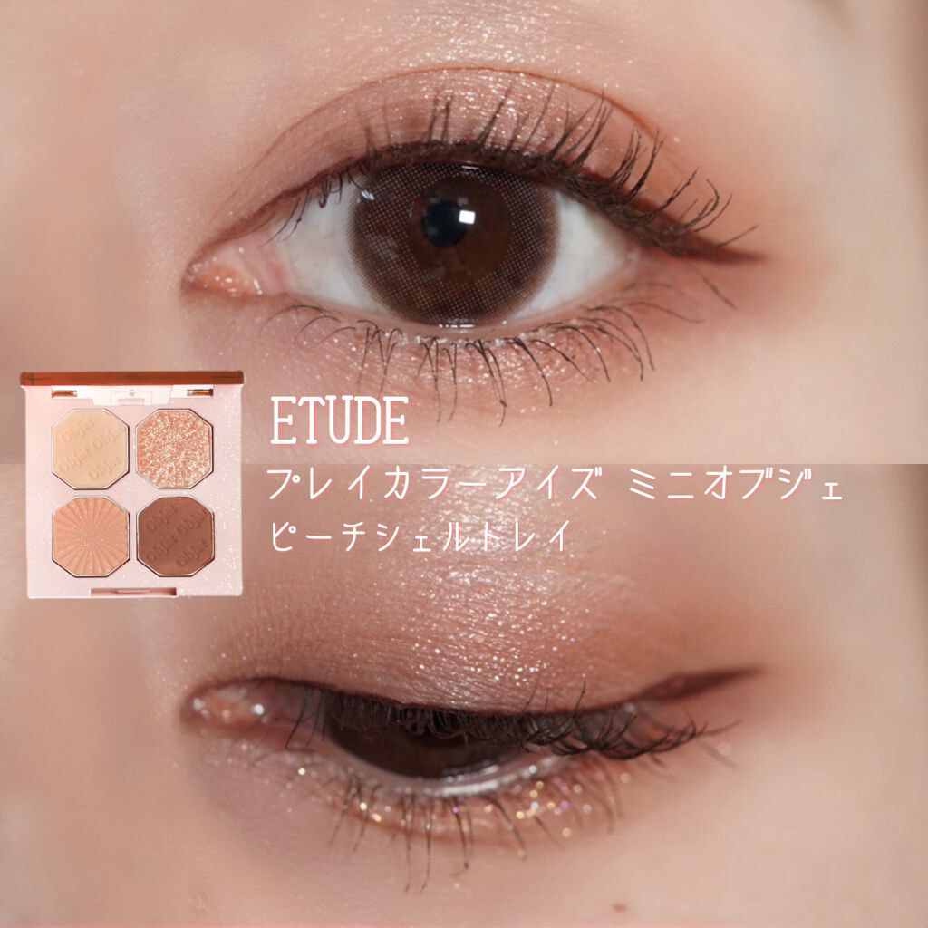 プレイカラーアイズ ミニオブジェ/ETUDE/アイシャドウパレットを使ったクチコミ（1枚目）