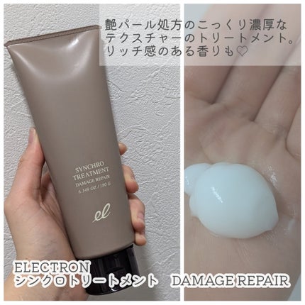 シンクロシャンプー ファム DAMAGE REPAIR/シンクロトリートメント DAMAGE REPAIR/ELECTRON/市販シャンプーを使ったクチコミ(3枚目)