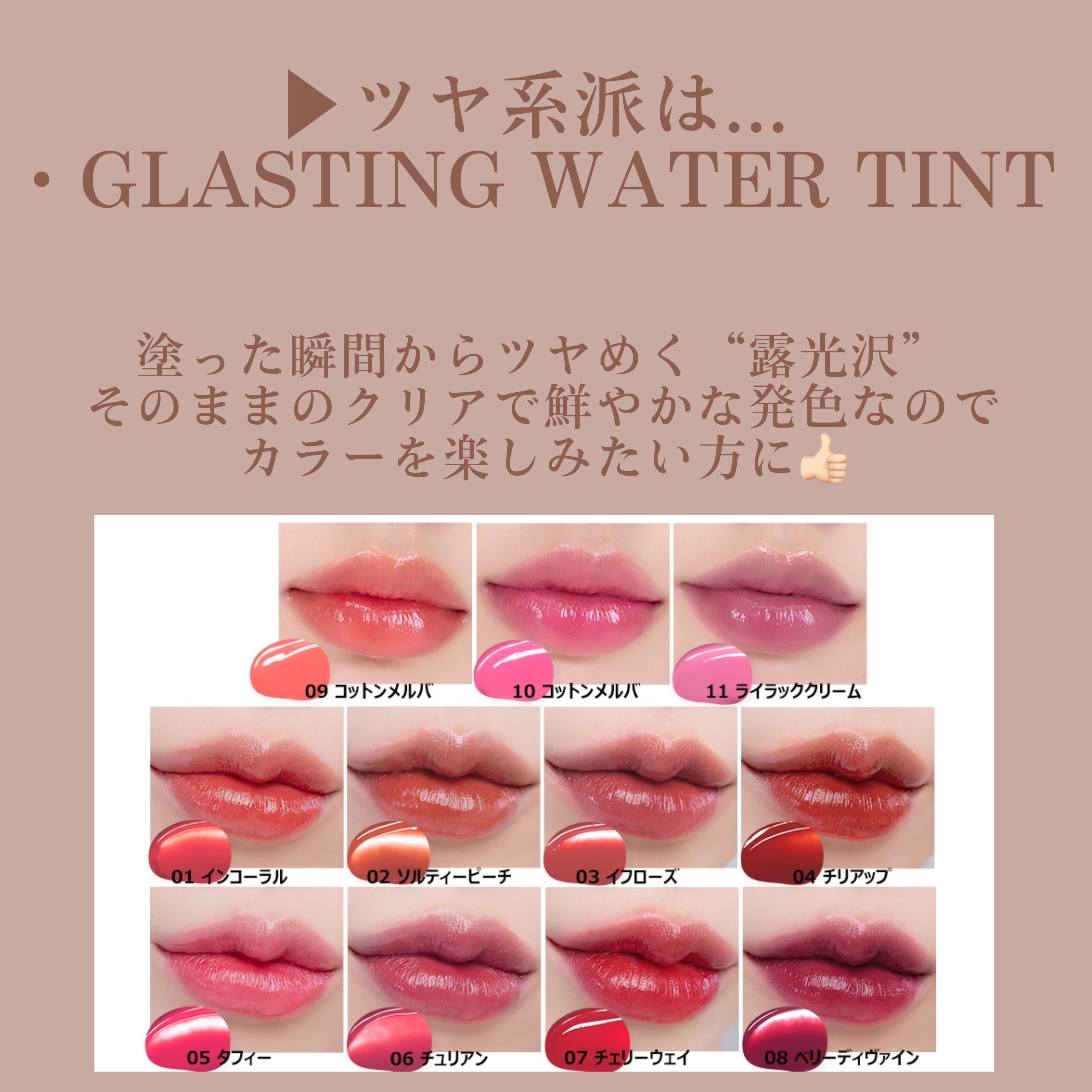 ジューシーラスティングティント/rom&nd/リップティントを使ったクチコミ（3枚目）