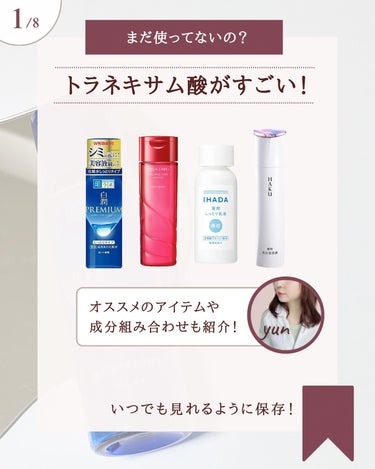 なめらか本舗 薬用リンクル乳液 ホワイトのクチコミ「@yun.skincare_←バズに惑わされないスキンケア

今日も化粧品研究者のゆんが
バズ.....」（2枚目）