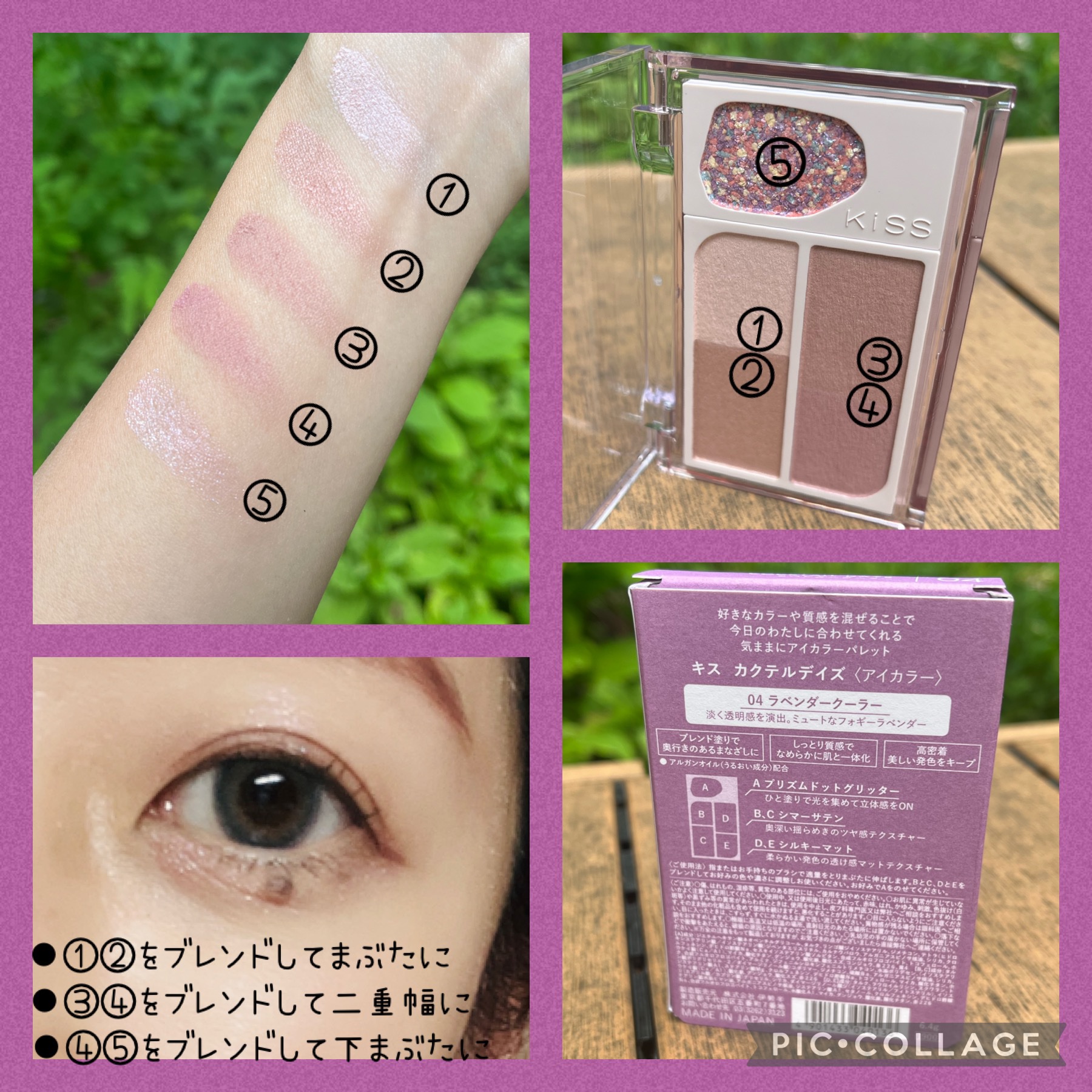 カクテルデイズ/KiSS/アイシャドウパレットを使ったクチコミ（2枚目）