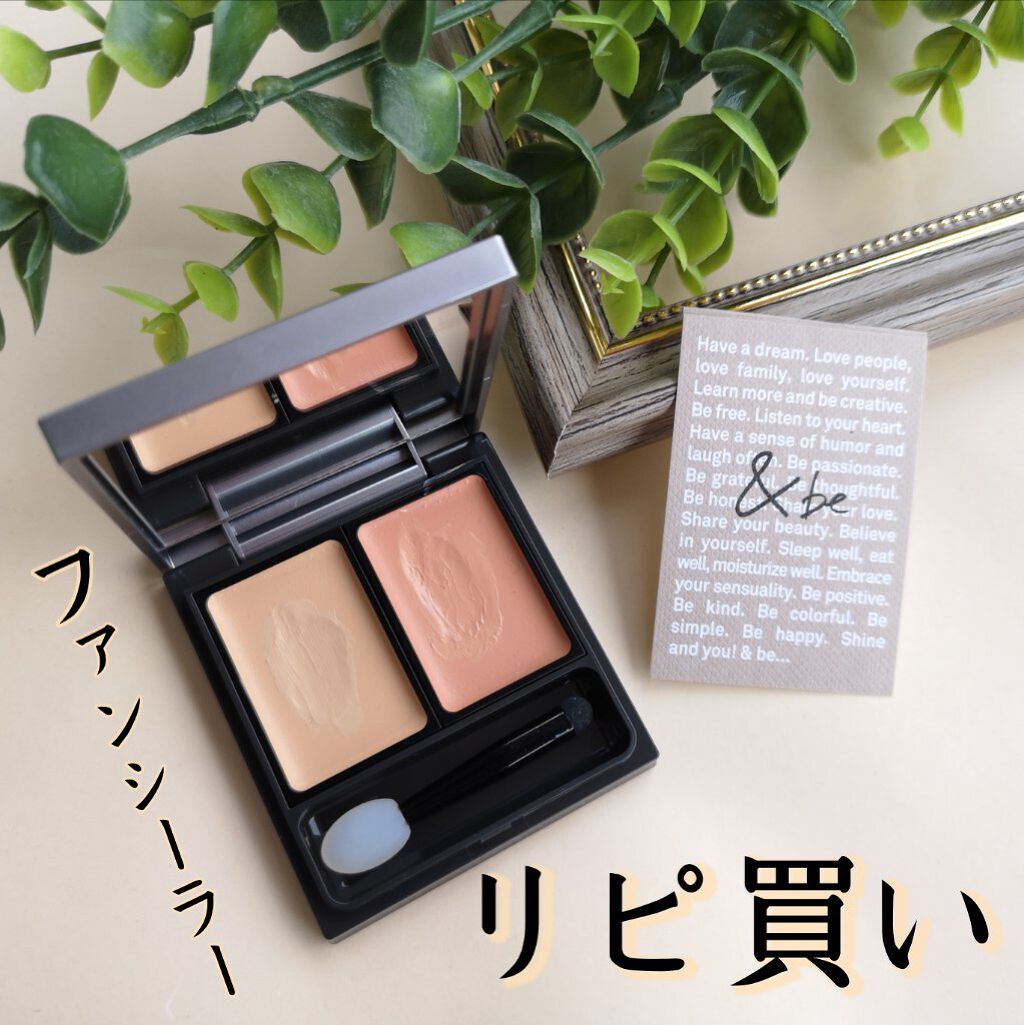 &be ファンシーラー/＆be/パレットコンシーラーを使ったクチコミ（1枚目）