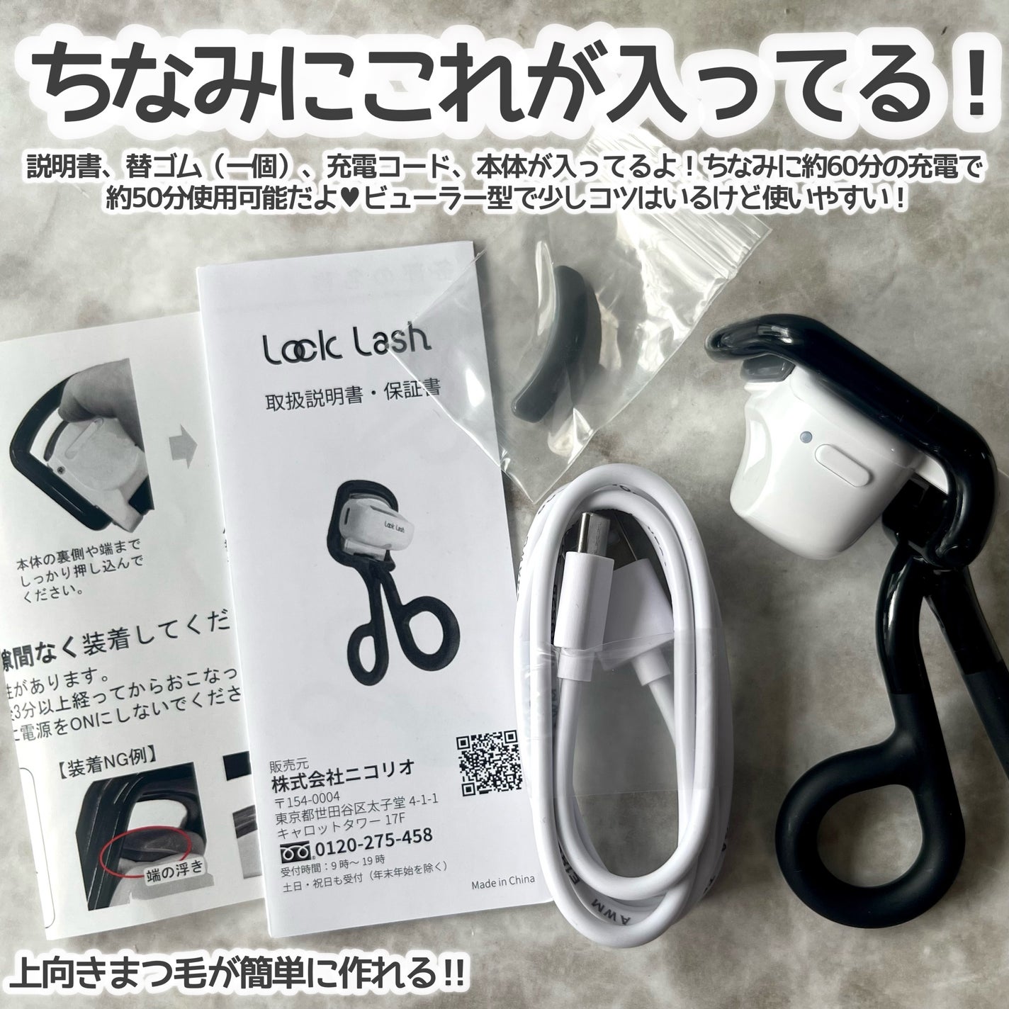 Lock Lash/NICORIO(ニコリオ)/ビューラーを使ったクチコミ(4枚目)