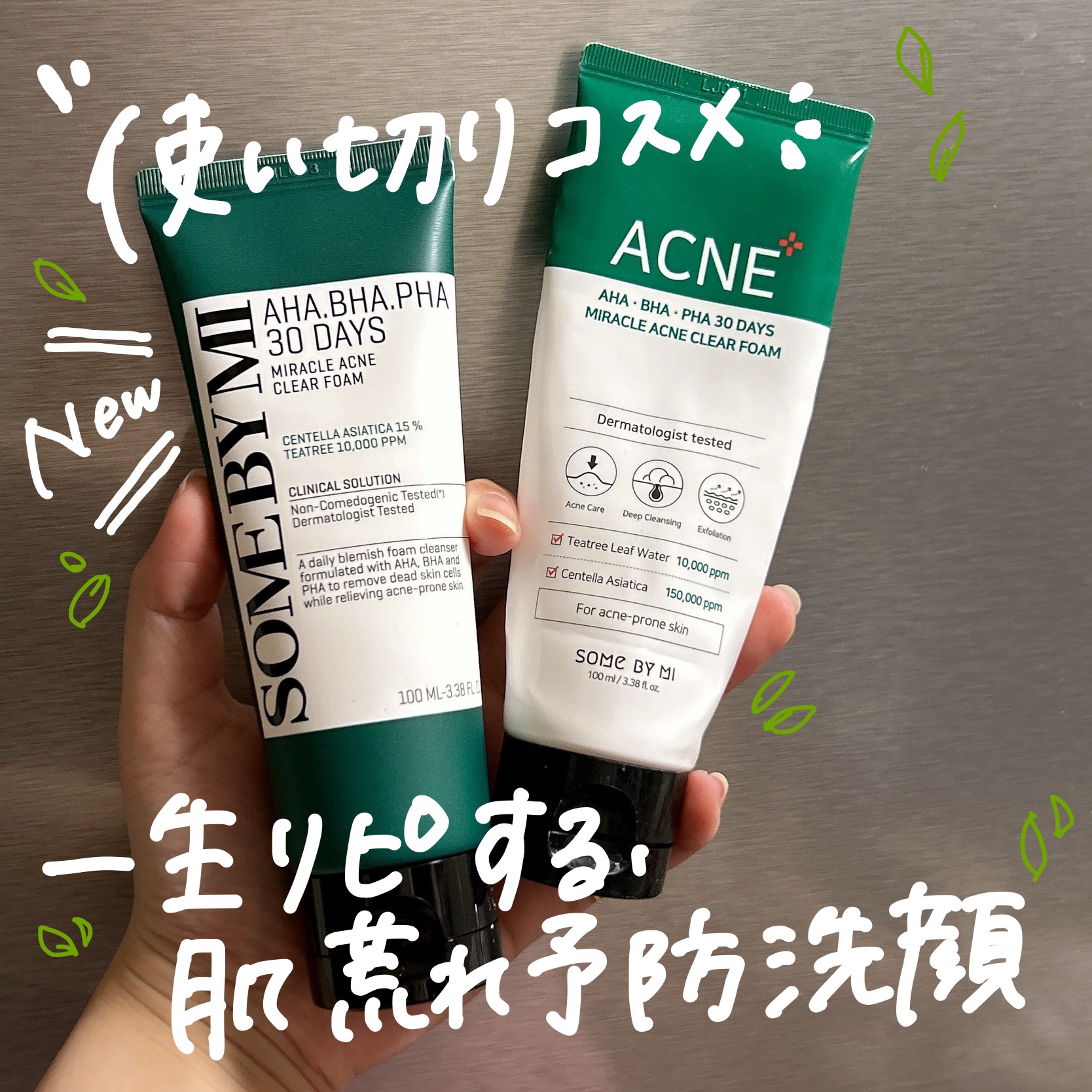 AHA·BHA·PHA 30デイズミラクルアクネクリアフォーム/SOME BY MI/洗顔フォームを使ったクチコミ（1枚目）
