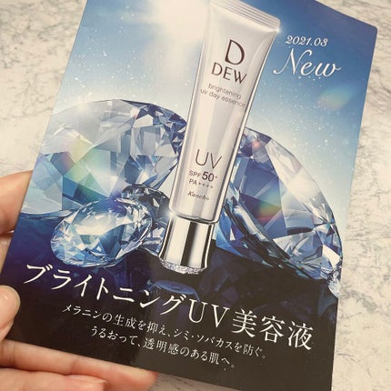 ブライトニングUVデイエッセンス/DEW/美容液を使ったクチコミ(3枚目)