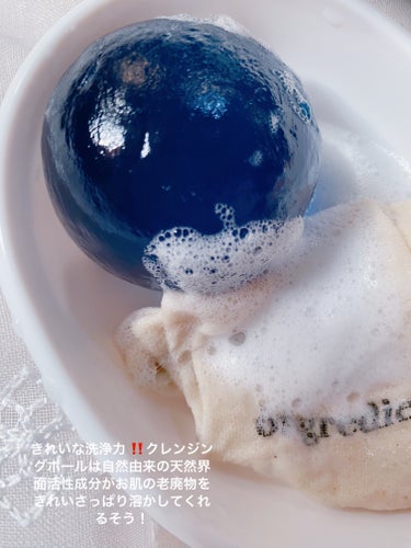 Ongredients Butterfly Pea Cleansing Ballのクチコミ「🩷 Ongredients
♥︎ バタフライピークレンジングボール♥︎


🫧新感覚のクレンジ.....」（3枚目）