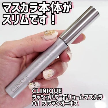 ラッシュ パワー ボリューム マスカラ/CLINIQUE/マスカラを使ったクチコミ（2枚目）