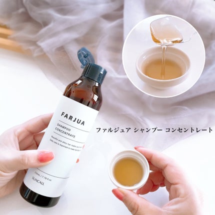 ファルジュア シャンプー コンセントレート|サンコールの口コミ ファルジュア シャンプー コンセントレート|サンコールの口コミ
