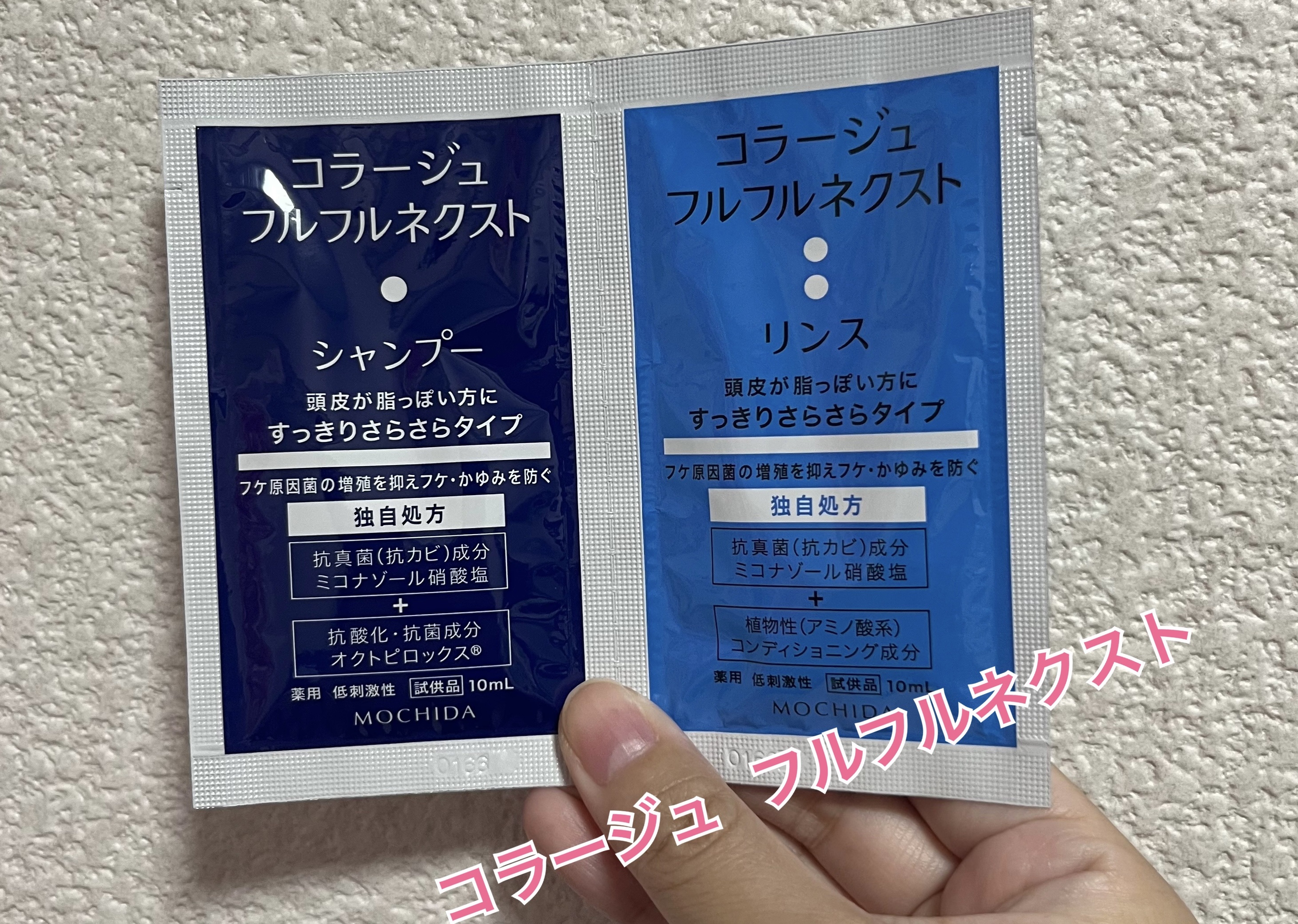 コラージュフルフルネクスト シャンプー＆リンスすっきりさらさらタイプ/コラージュ/市販シャンプーを使ったクチコミ（1枚目）