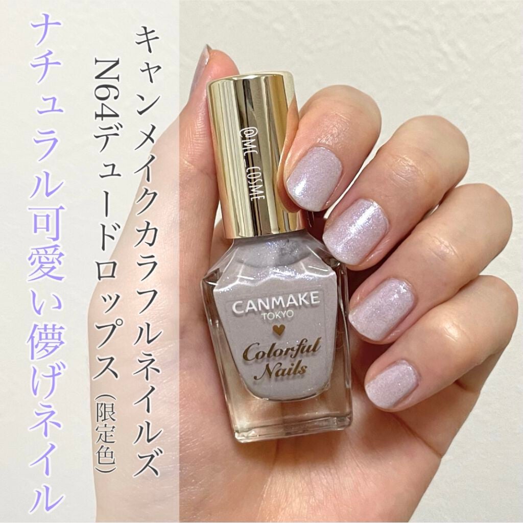 カラフルネイルズ/キャンメイク/マニキュアを使ったクチコミ(1枚目)