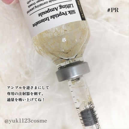 シルクペプチドインテンシブリフティングアンプル/SUNGBOON EDITOR(成分エディター)/美容液を使ったクチコミ(3枚目)