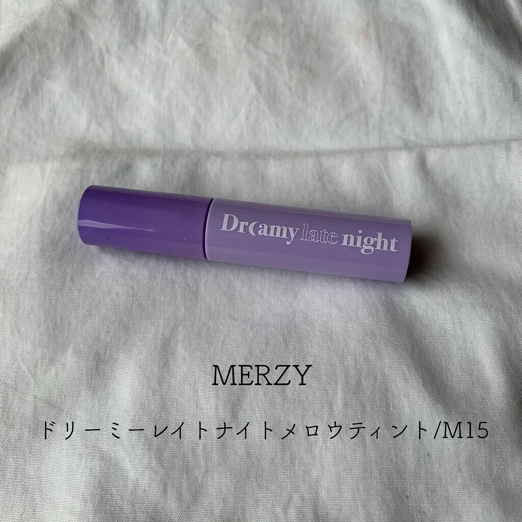 ドリーミーレイトナイト メロウティント/MERZY/リップティントを使ったクチコミ（1枚目）