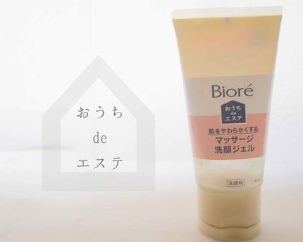 おうちdeエステ 肌をやわららかくする マッサージ洗顔ジェル/ビオレ/その他洗顔料を使ったクチコミ(1枚目)