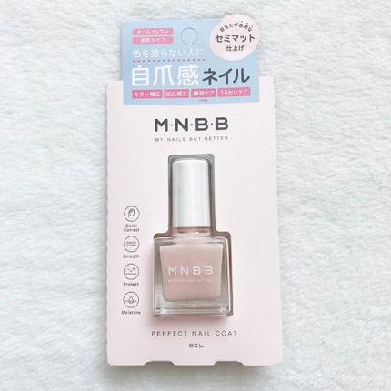 パーフェクトネイルコート/M・N・B・B/オールインワンネイルを使ったクチコミ(1枚目)