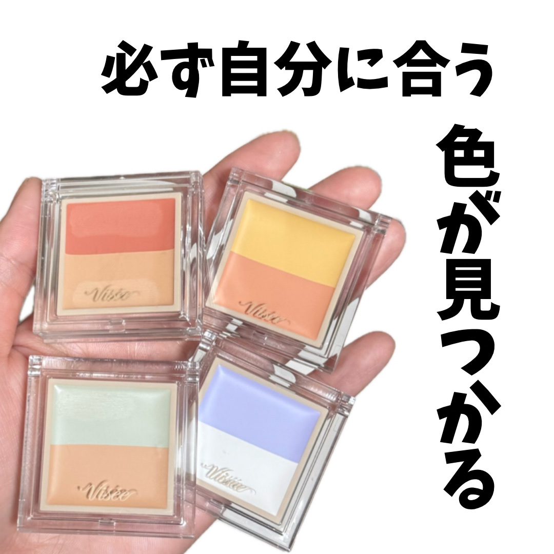 カラーデュオ トリック コンシーラー 07 イエロートリック/Visée/パレットコンシーラーを使ったクチコミ（1枚目）