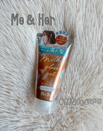 ミルキィグロスジェル/Me&Her/ヘアジェルを使ったクチコミ(2枚目)