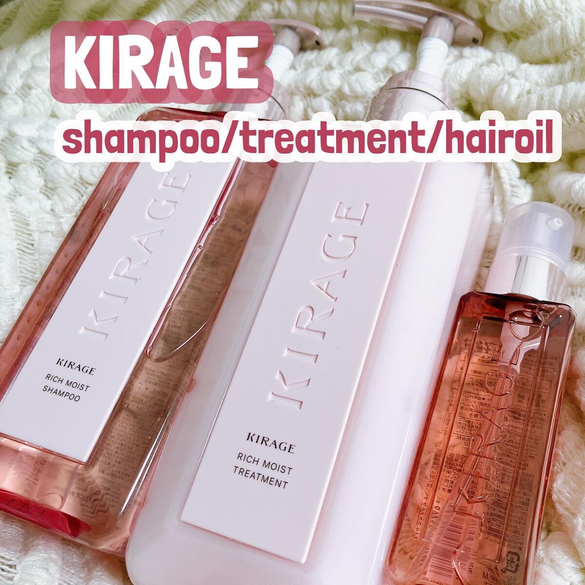 リッチモイスト ヘアオイル/キラージュ/ヘアオイルを使ったクチコミ（1枚目）