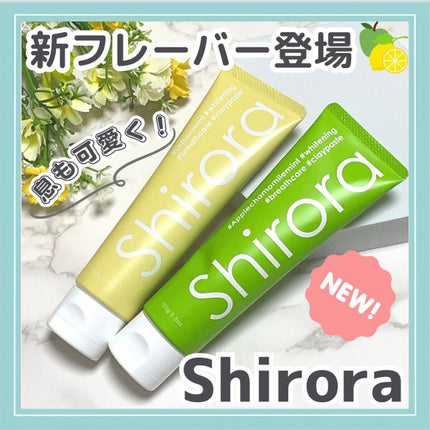 シローラクレイホワイトニング/Shirora/歯磨き粉を使ったクチコミ(1枚目)