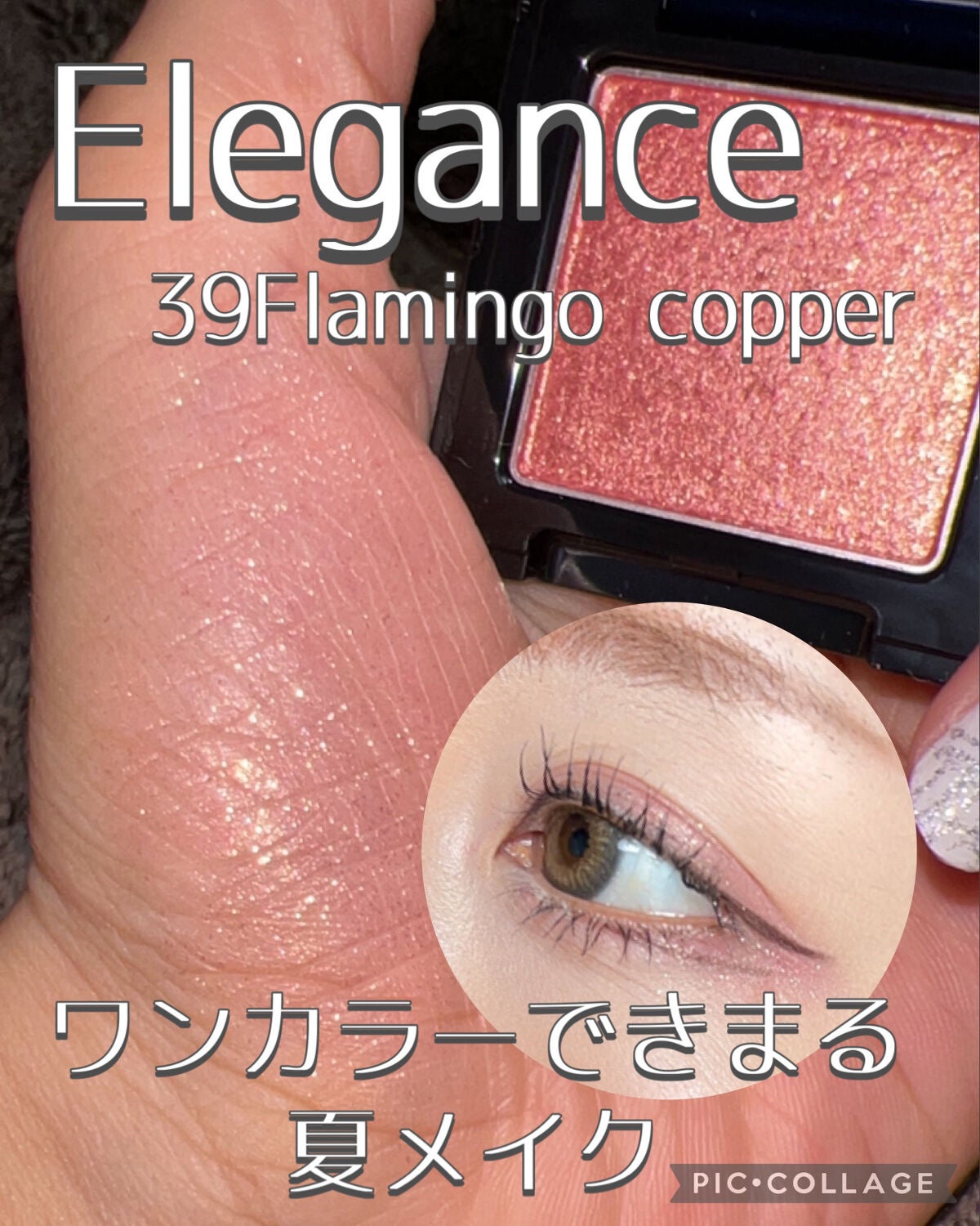 ラズル アイカラー/エレガンス ラズル /単色アイシャドウを使ったクチコミ(1枚目)