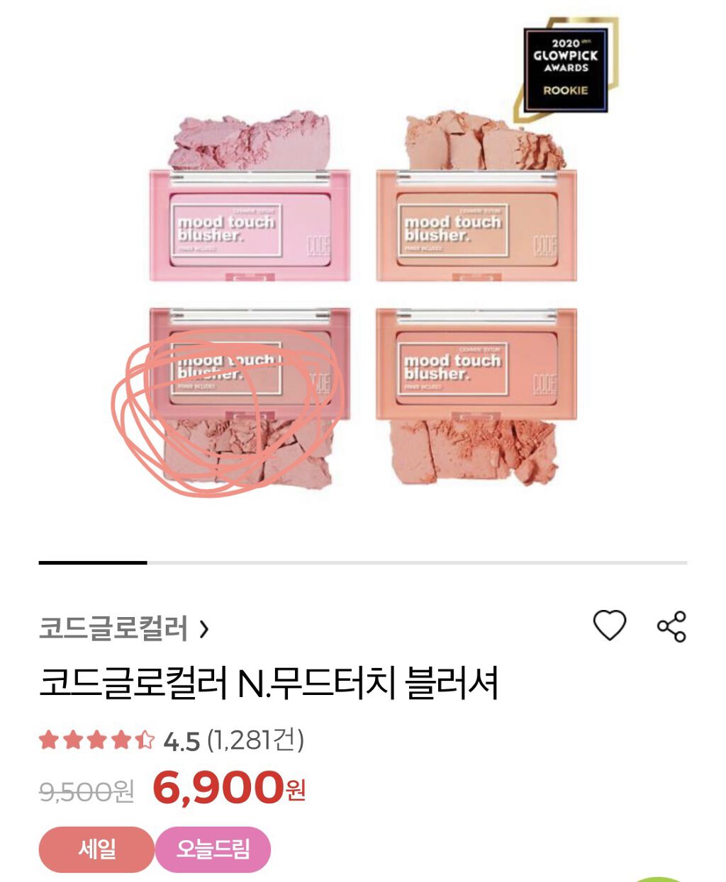 試してみた】ムードタッチチーク CODE GLO KOLORの人気色